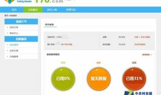 中国移动查话费发什么短信 移动手机如何查话费