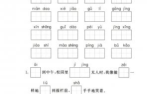 六年级下册人教版数学课时练期末测试卷答案答案 小学六年级期末试卷