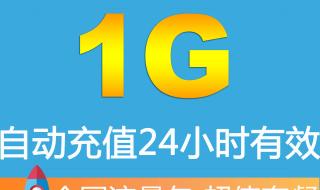 移动公司叠加包能抵超出的流量吗 移动流量叠加包