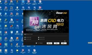 cad2013注册机怎么用 cad2013序列号和密钥