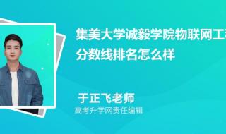 2021年厦门高考录取分数线 集美大学录取分数线