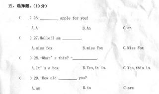 三年级英语考试答题卡的做法 三年级下册英语期末