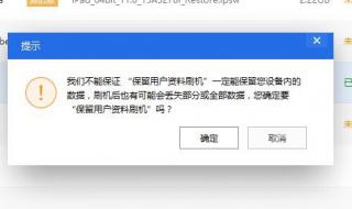 ipad9怎么降级系统 ipad26.1.3降级