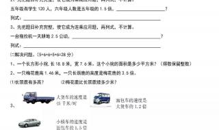 数学建模论文怎么写 五年级数学论文