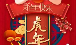 2022新年祝福语简短霸气四字 2022年新年祝福语简短