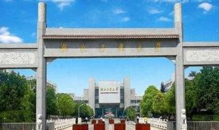 西工大和武大哪个好 武汉工业大学