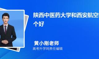 陕西省中医学院录取分数是多少 西安中医学院