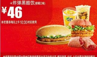 kfc优惠购买方法 kfc5月优惠券