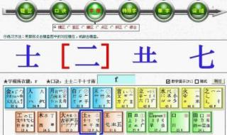 新世纪五笔输入法字根口诀 五笔打字法字根表