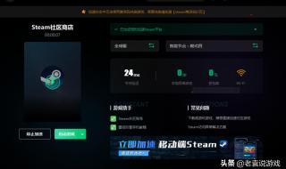 steam错误118怎么解决 steam错误代码-118