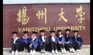 扬州职业大学怎么样啊往年的分数线是多少 扬州大学2021录取分数线