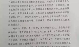 新型冠状病毒爆发时间 新冠状病毒疫情最新消息