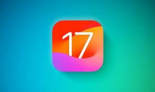 苹果173有哪些升级 苹果iOS17.3正式版发布