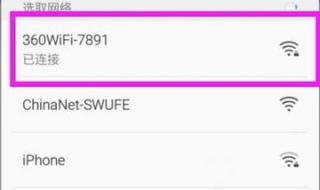 360无线wifi怎么设置