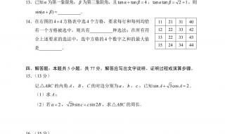 2024新高考一卷数学基础题型有哪些 2024年高考数学