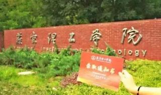 燕京理工学院护理专业,到底怎么样 燕京理工学院职业教育