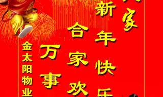 2023年新年祝福语简短 新年祝福语及来年祝福