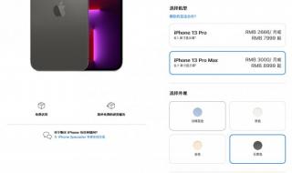 国行15没有wifi6e吗 iPhone15国行售价疑曝光