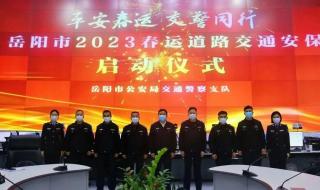 2023春运返程高峰期是什么时候 2023年春运大幕今日开启