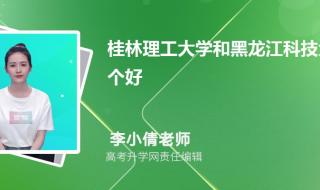 云南考生365分可以被桂林理工大学专科录取吗 桂林理工大学分数线