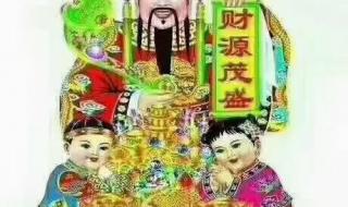 财神爷什么日子生日 今天是财神爷生日吗